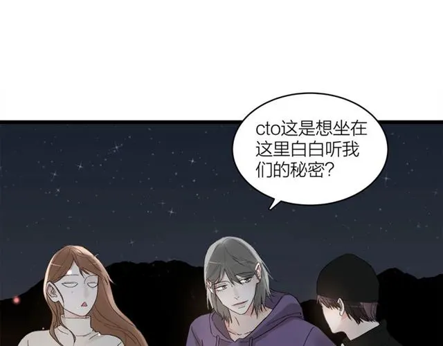 第57话 真心话大冒险3