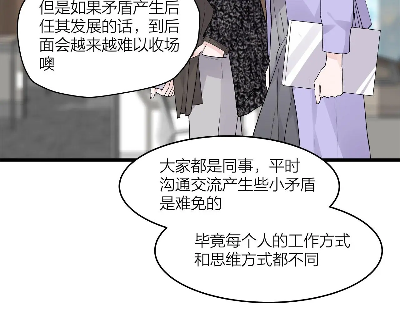 第70话  闹别扭的cto66