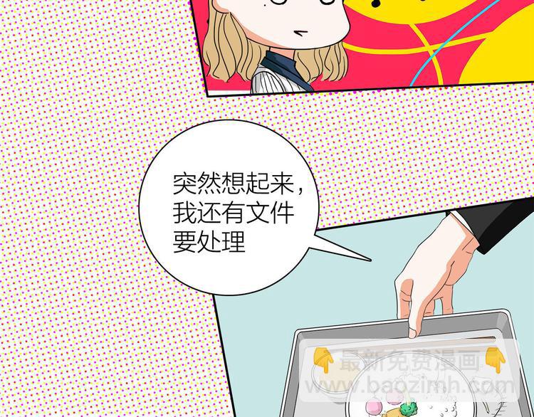 第1话  急求逃避相亲的方法26