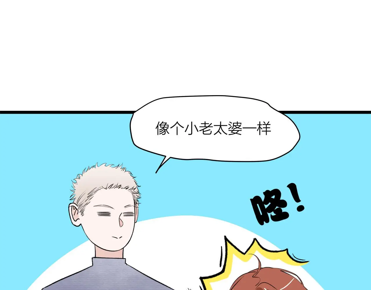 第68话 各自的心事32