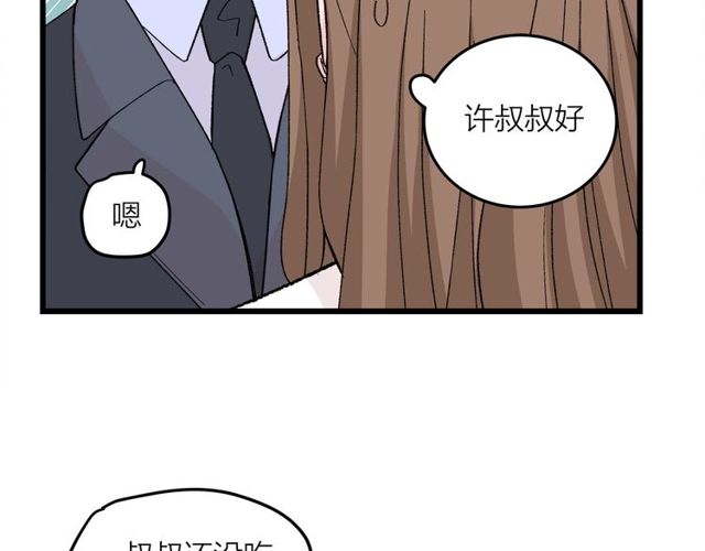 第46话  这就是父爱啊3