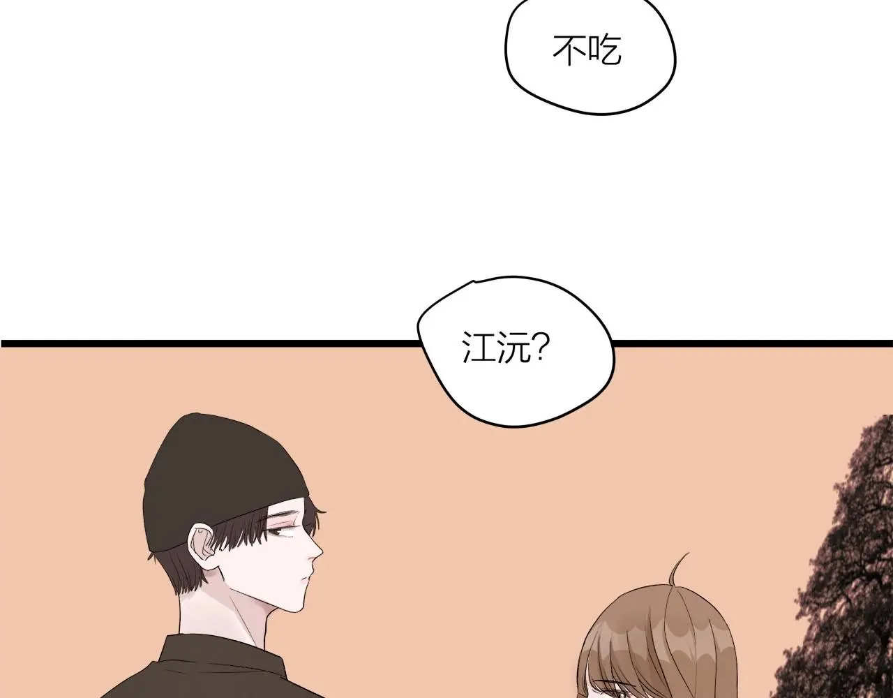 第63话 达成共识？59