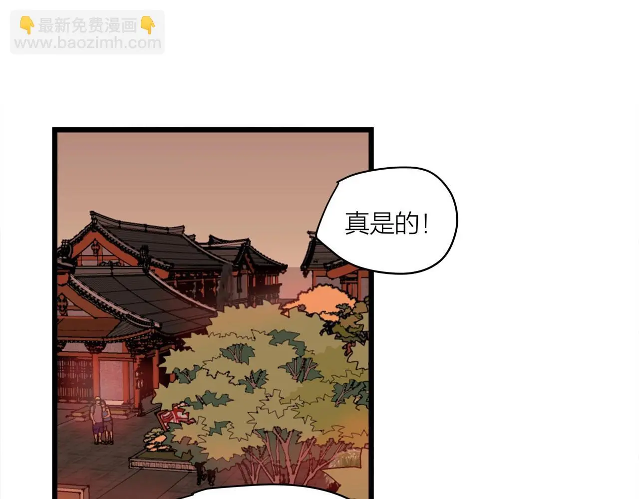 第63话 达成共识？54
