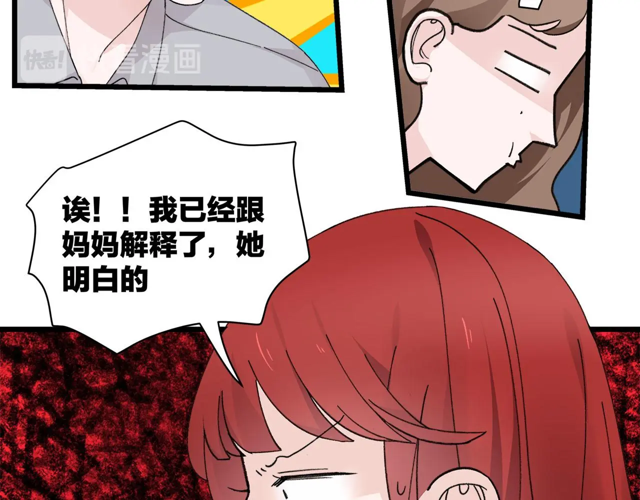 第73话 订婚9