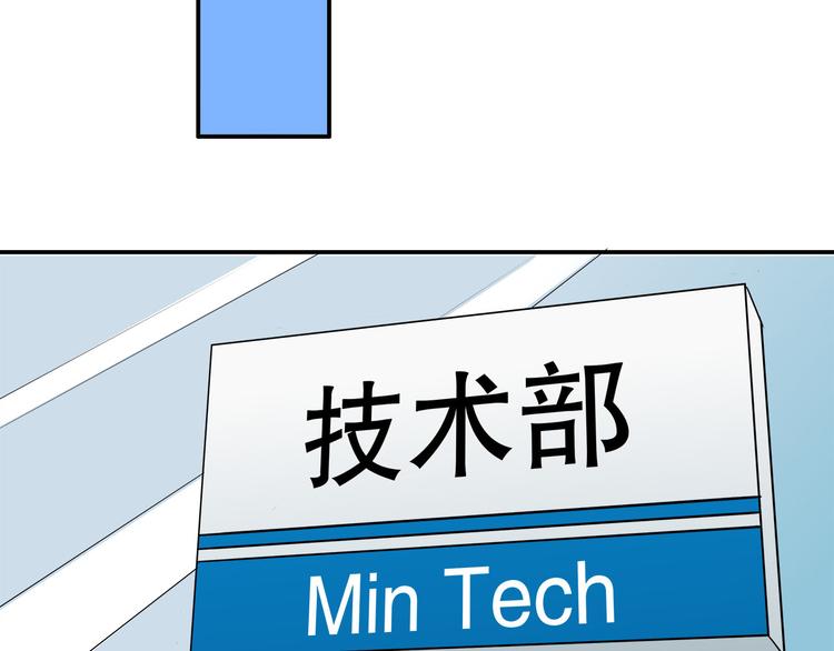 第4话  我们的cto？！39