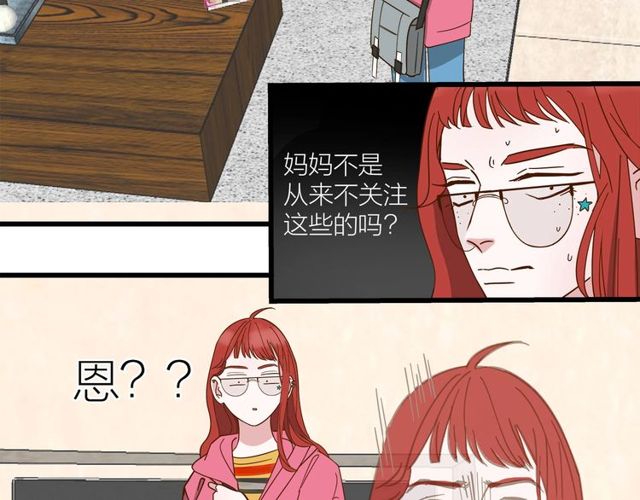 第37话  关系曝光？！21