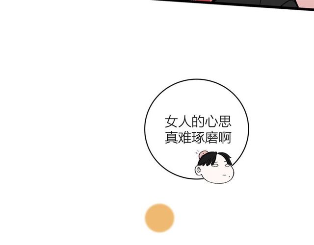第45话  秃头情侣58
