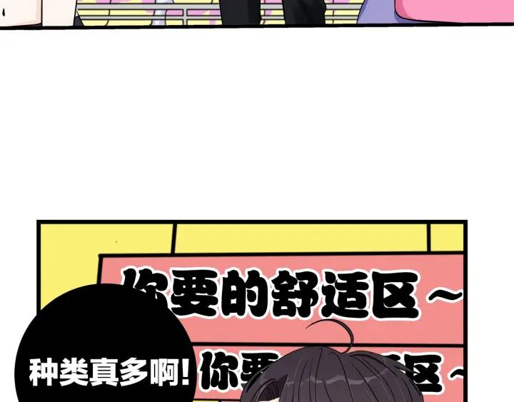 第18话  神展开的约会7