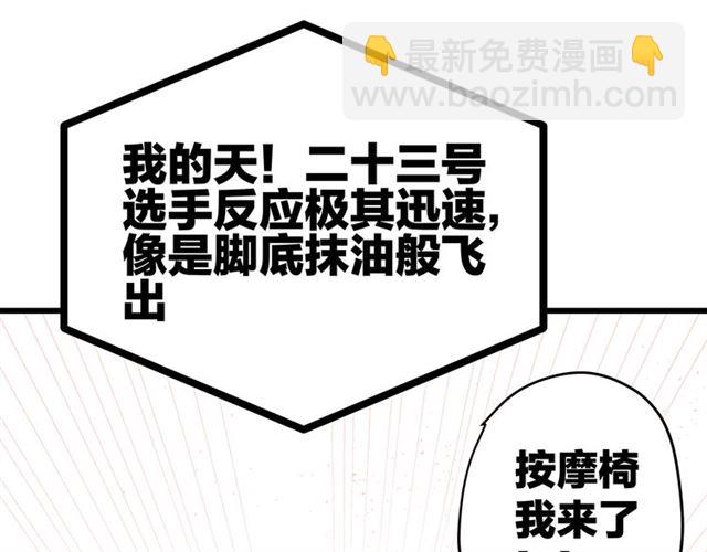 第50话  马拉松我来了53