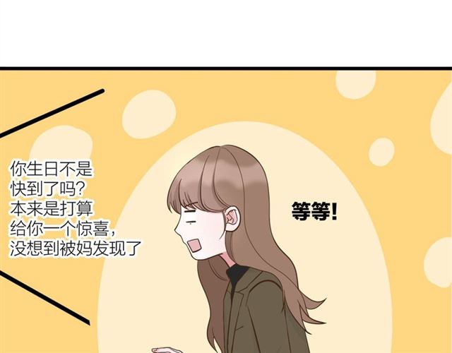 第41话 脑洞少女欢乐多61