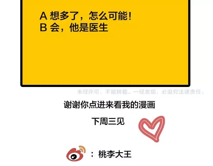 第28话  你好，贺大夫73