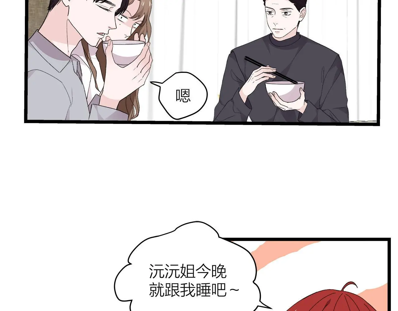 第73话 订婚35
