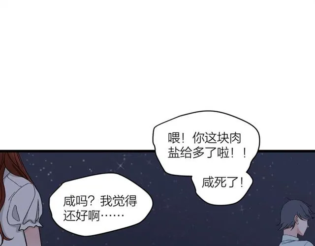 第56话  多边形的BBQ11