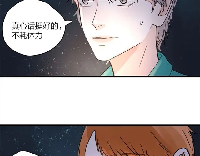 第56话  多边形的BBQ58