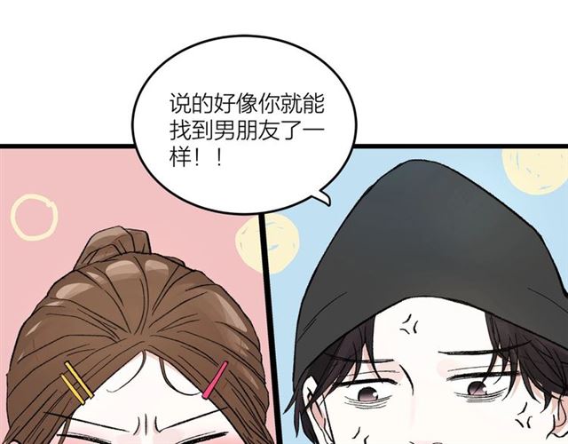 第51话  幼稚会传染48