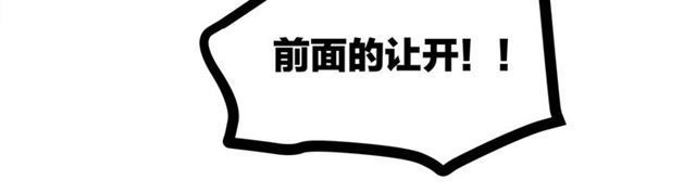 第52话  真·追风男主30