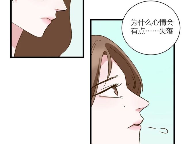 第37话  关系曝光？！81