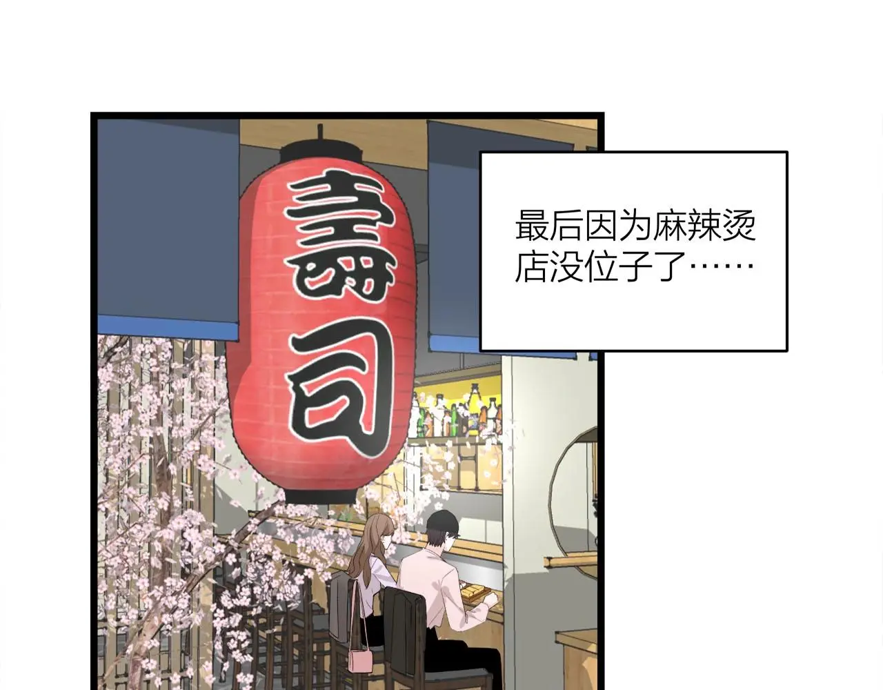 第64话 恋情危机感？50