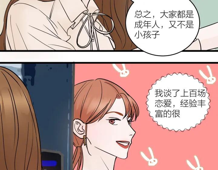 第29话  病房修罗场51