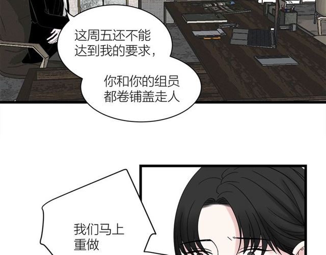 第34话  同事太机智也不行8
