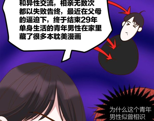 第37话  关系曝光？！27