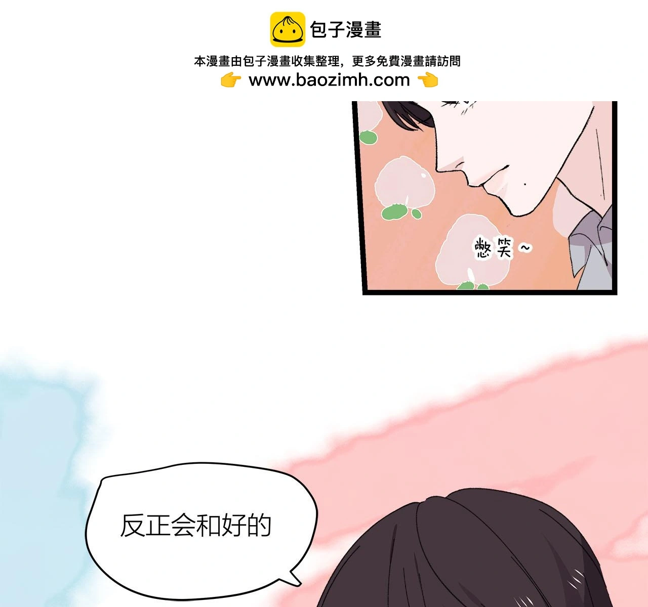 第74话 卑微江总监10