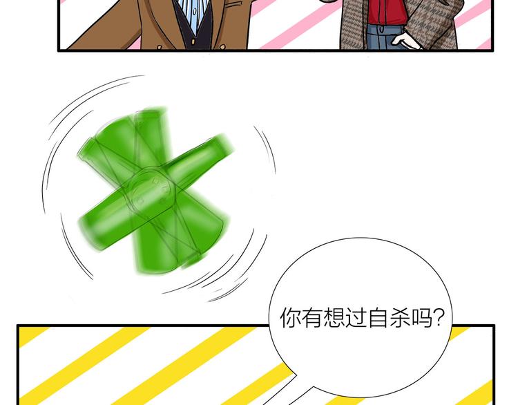 第5话  真心话大冒险78