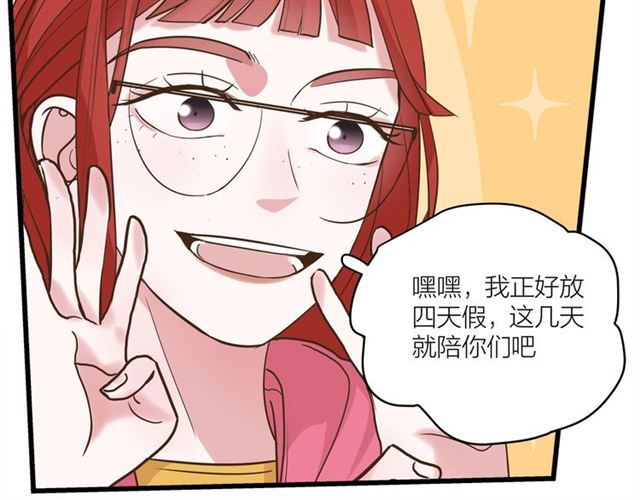 第41话 脑洞少女欢乐多51