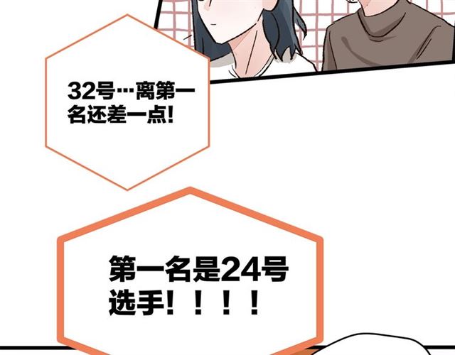 第53话  谁是冠军！23