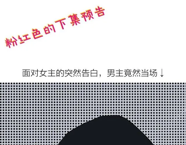 第57话 真心话大冒险68