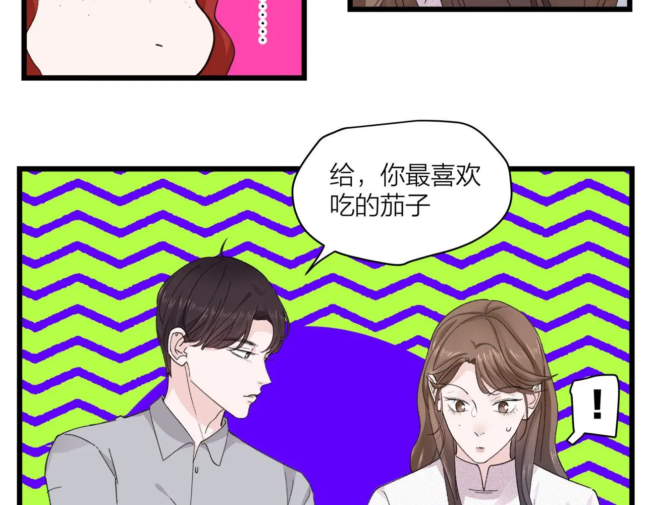 第73话 订婚4