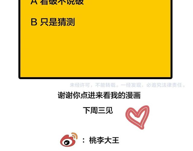 第39话  故人63