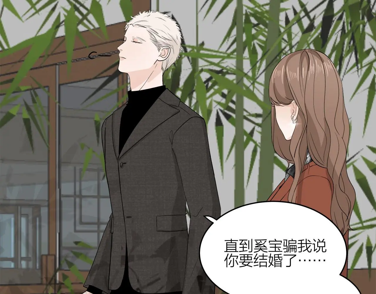 第66话 错的时间对的人44