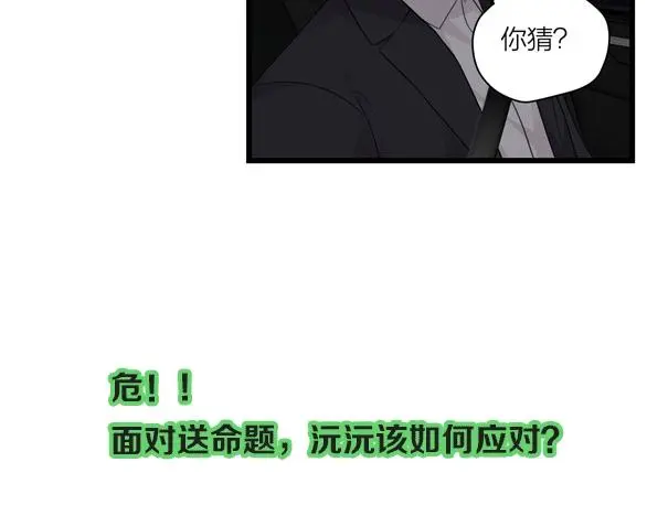 第71话 破冰or决裂？71