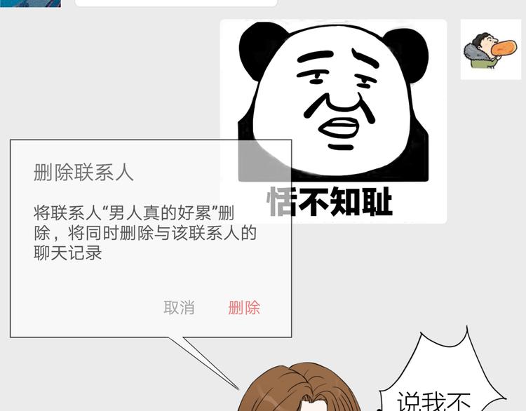 序章  逃避危机的有效方式15