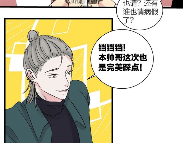 第34话  同事太机智也不行34