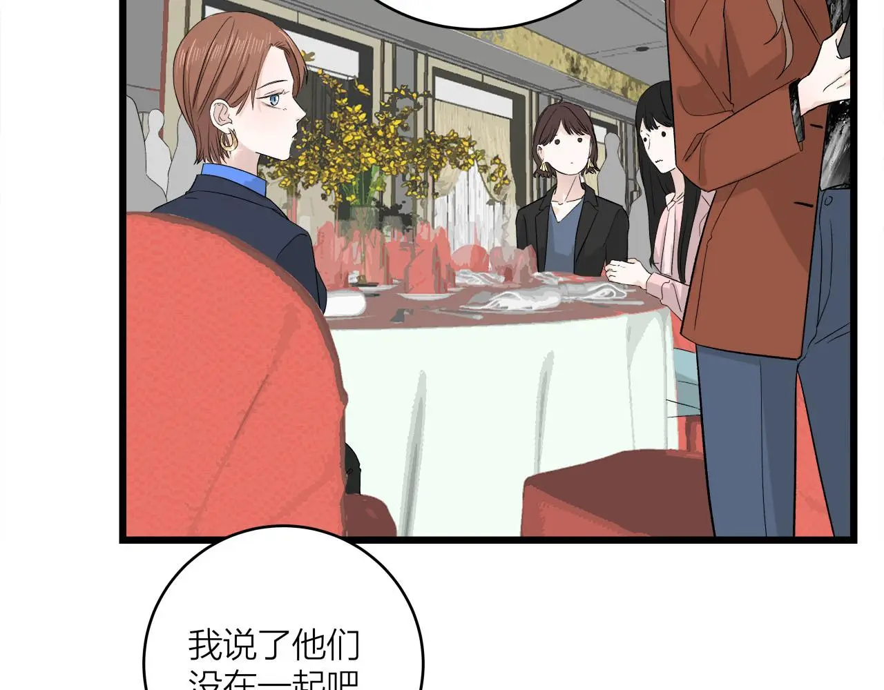 第65话（下） 爱情漩涡21