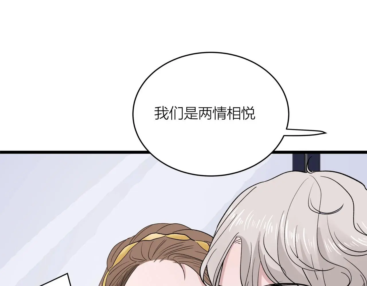 第62话 嘚瑟~39