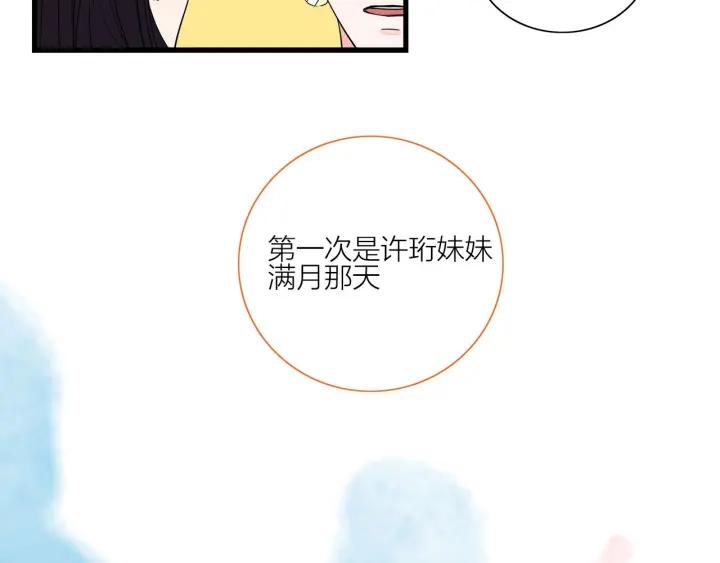第15话（上） 突然出现的家长24