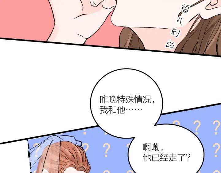 第21话  闺蜜很疯狂62