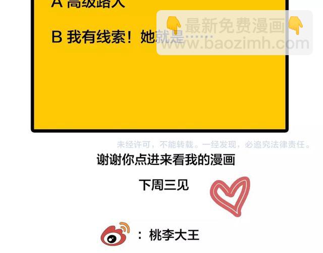 第36话  江沅快乐day94