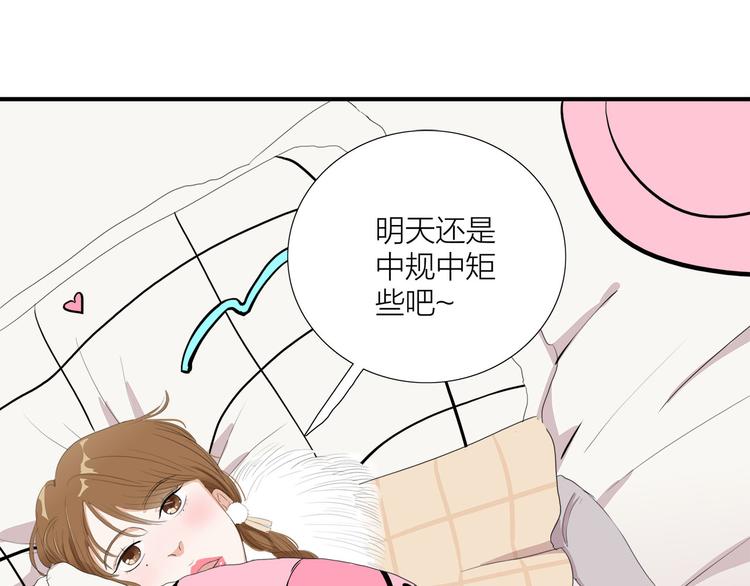 第7话  线下见面61