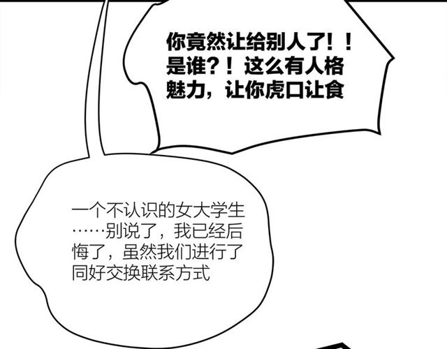 第37话  关系曝光？！7