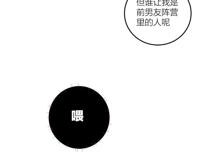 第21话  闺蜜很疯狂82