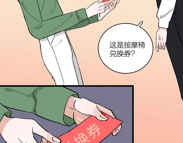 第54话 哇 是海边告白耶33