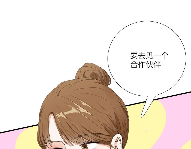 第7话  线下见面75