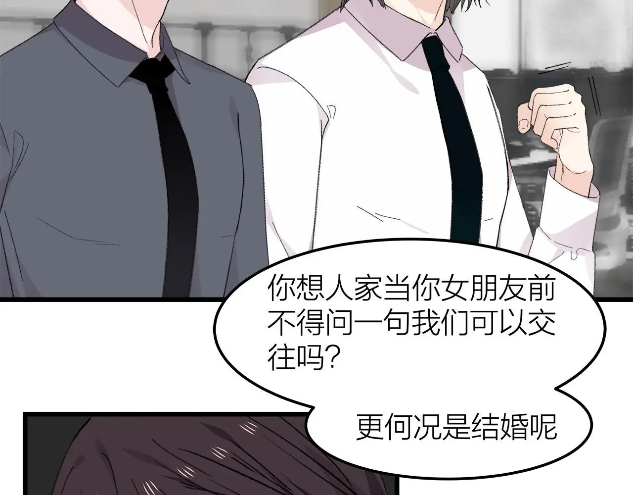 第78话 完结篇下14