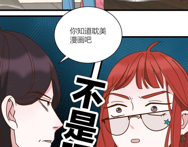 第37话  关系曝光？！23