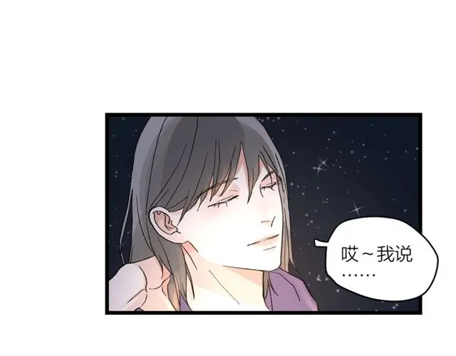 第56话  多边形的BBQ48