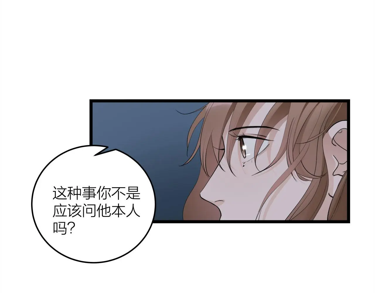 第69话 僵持的局面4